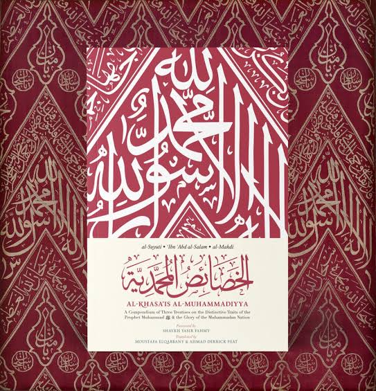 Al-Khasa’is al-Muhammadiyya (Hardcover)