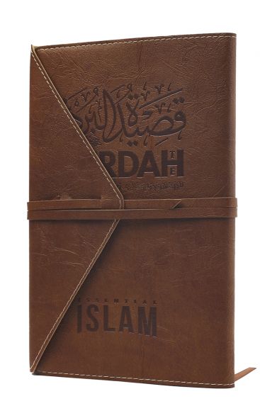 The Burdah of Imam alBusiri Mizan Avenue