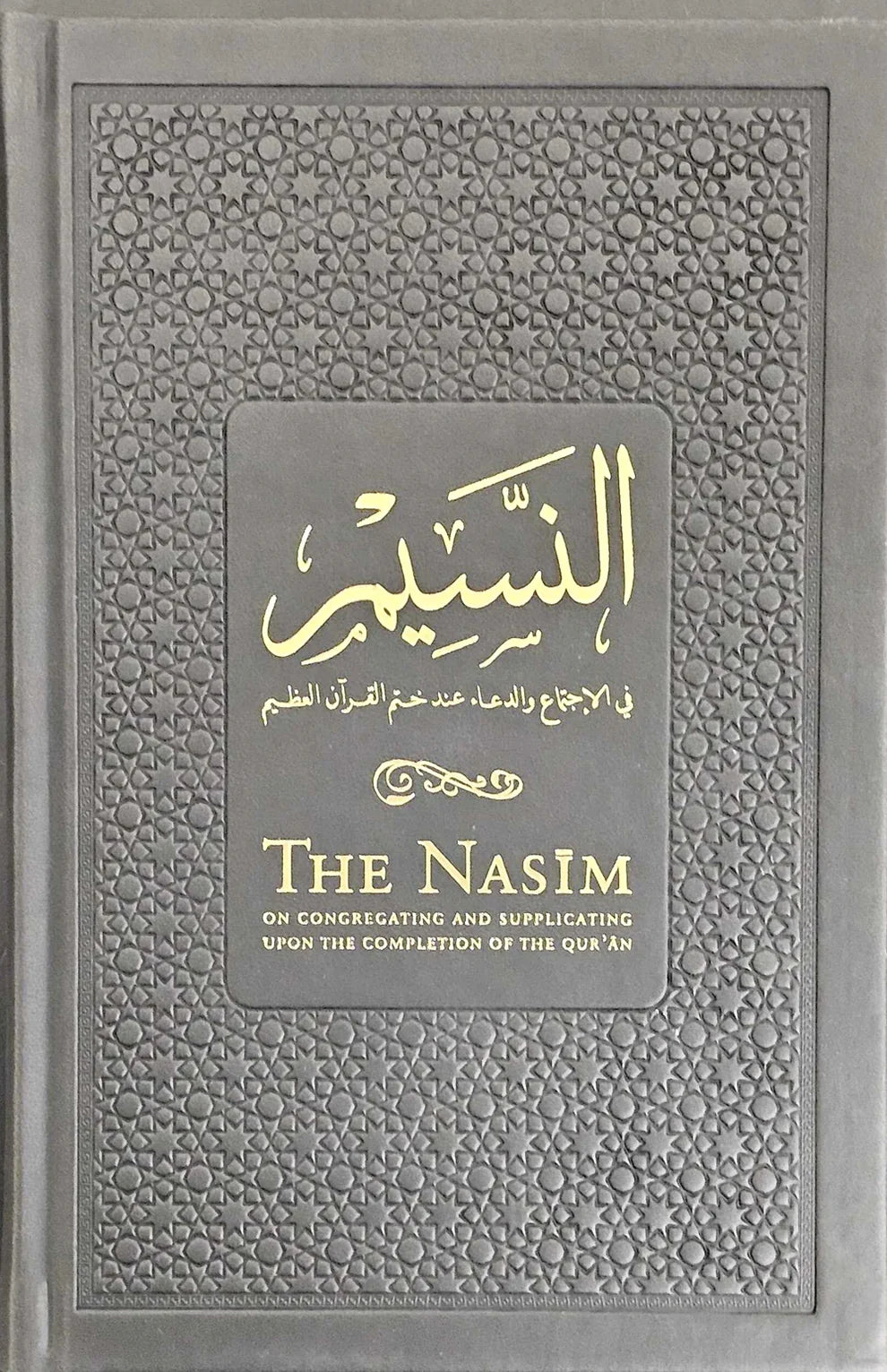 The Nasim: Regarding Congregation & Supplicating Upon Completion of the Quran - Black Vegan Leather (Limited Edition)
