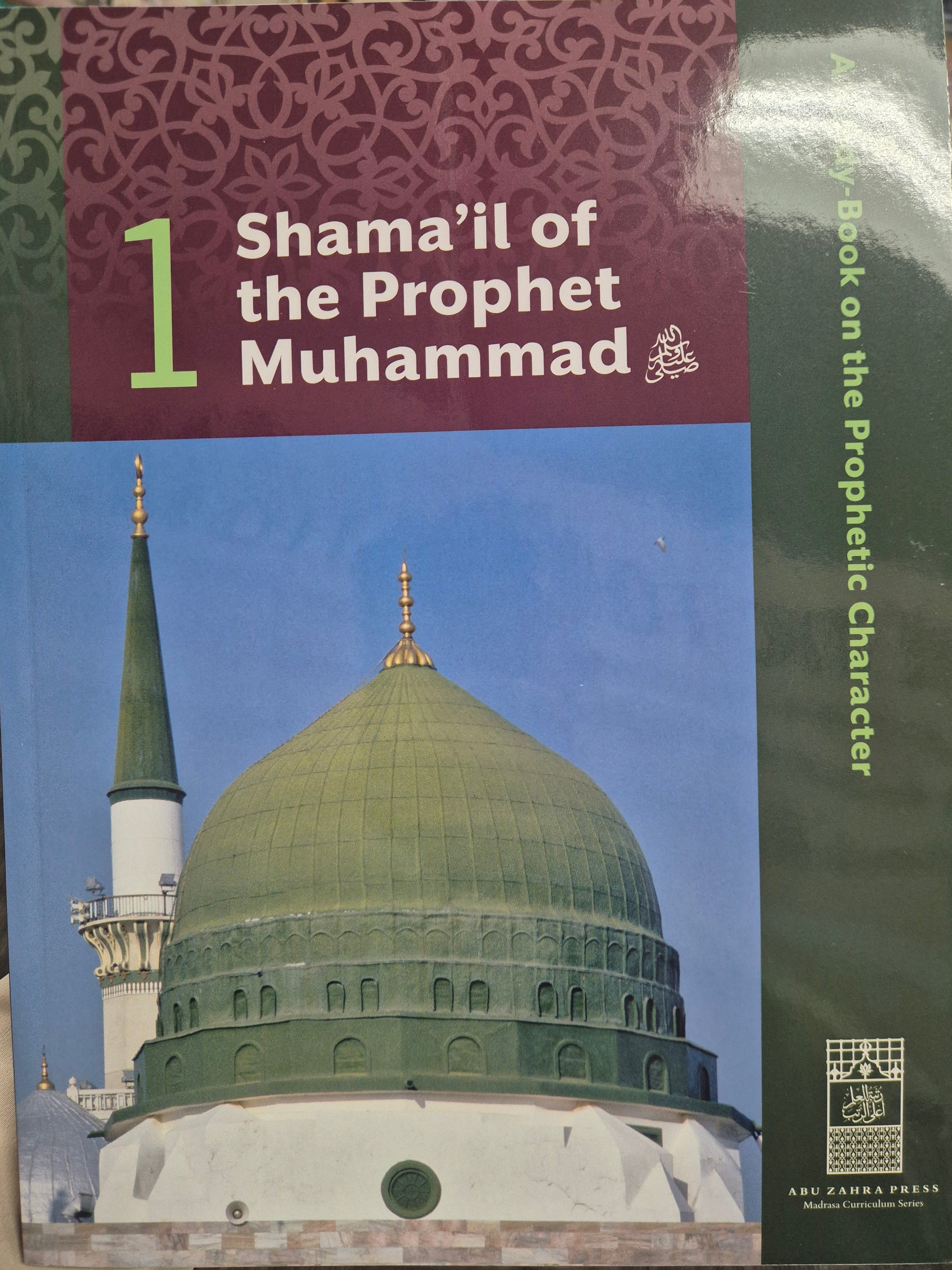 Youth Study Book: Shama'il of the Prophet Muhammad