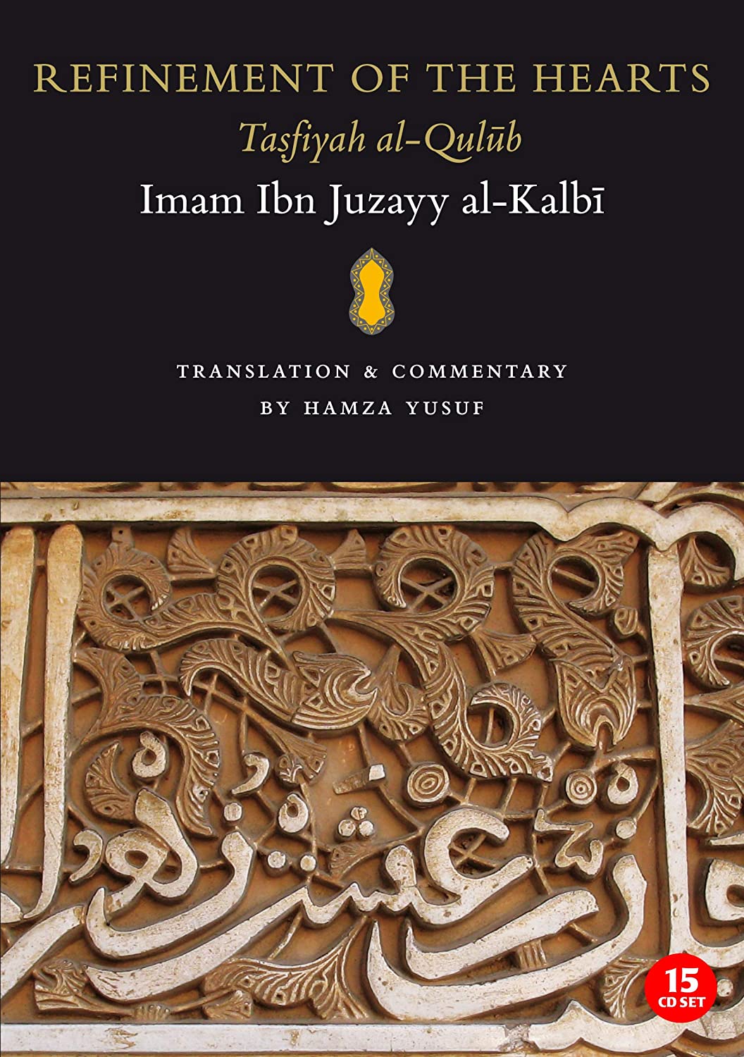 Refinement of the Hearts: Tasfiyah al-Qulub Imam Ibn Juzayy al-Kalbi (15 Audio CD set)