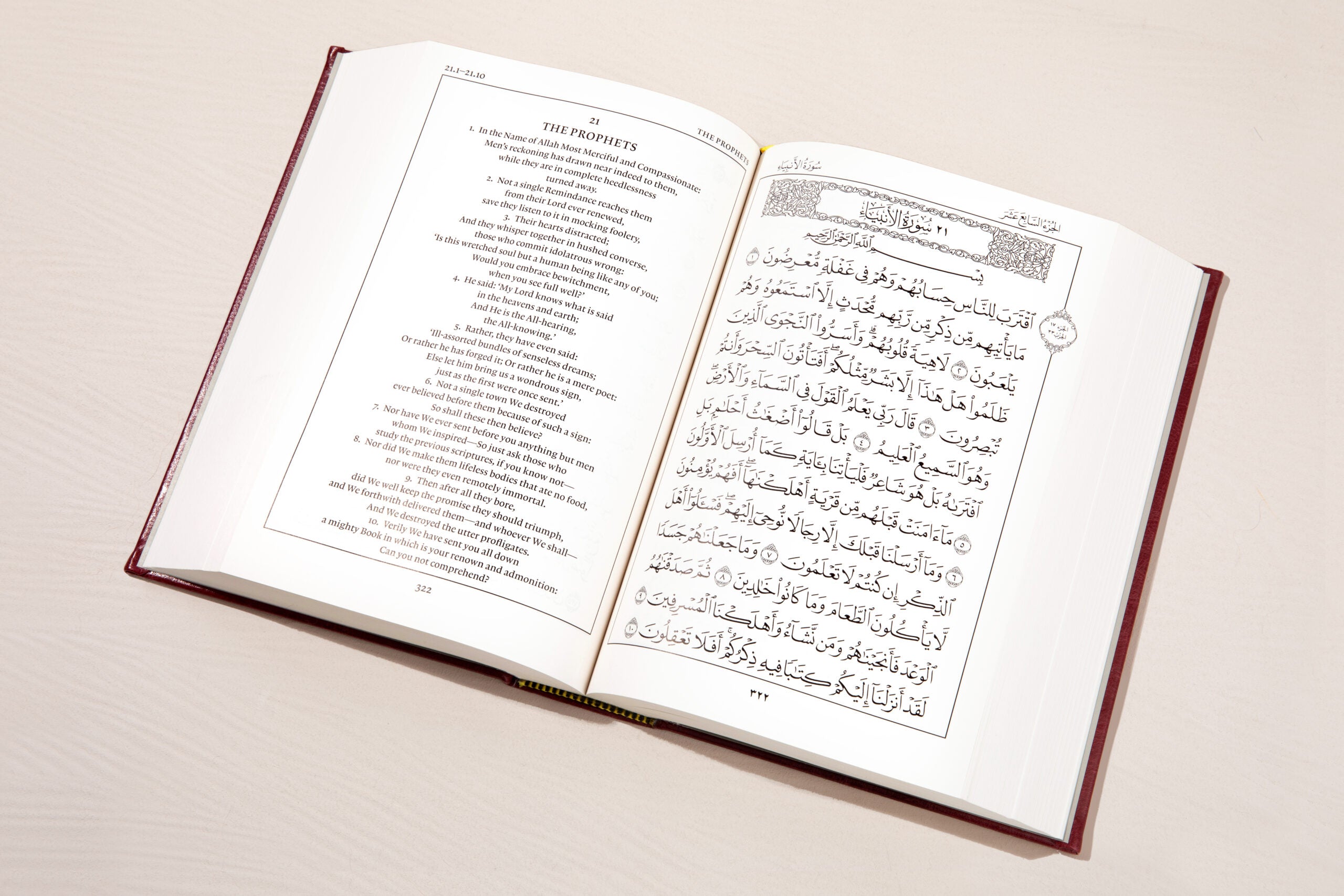 The Quran Beheld (With Slip Cover)
