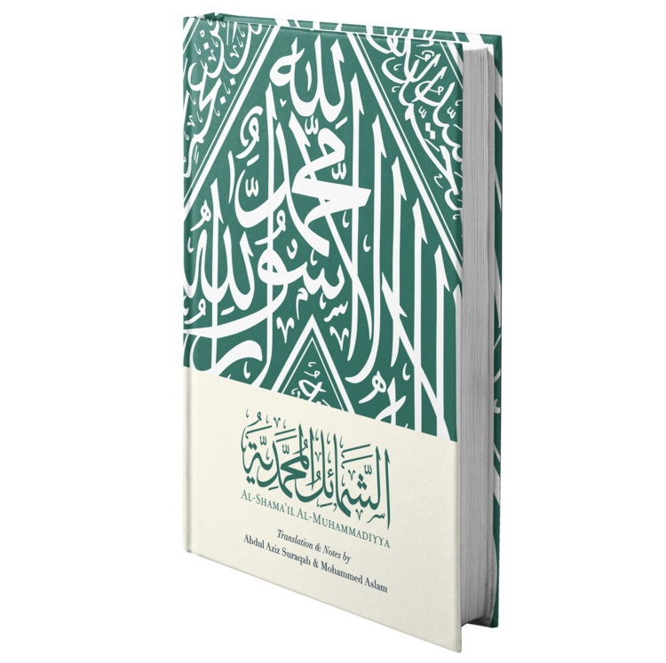Al-Shama'il Al-Muhammadiyya [Hardcover]