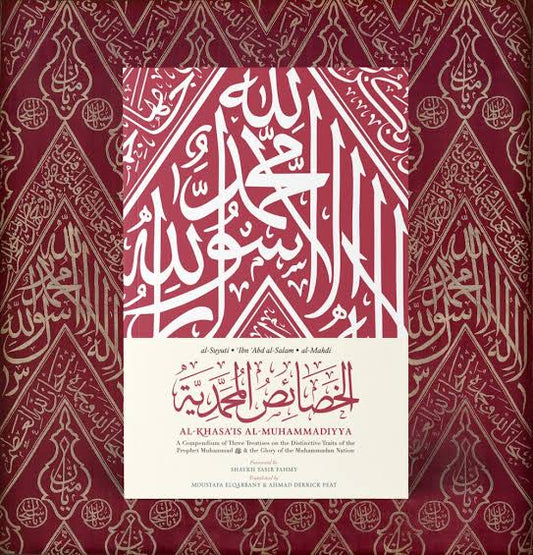 Al-Khasa’is al-Muhammadiyya (Hardcover)